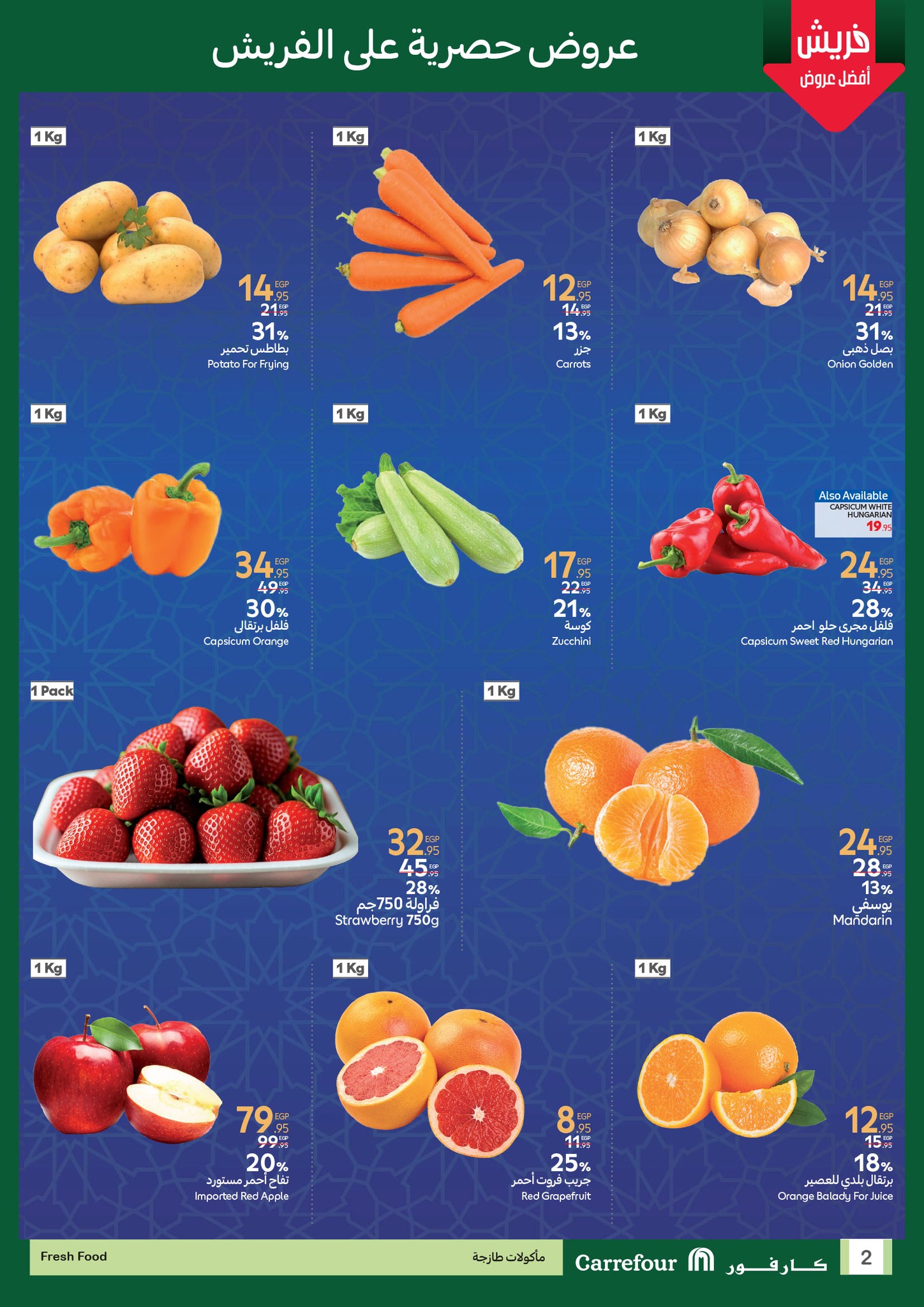 carrefour offers from 16feb to 18feb 2025 عروض كارفور من 16 فبراير حتى 18 فبراير 2025 صفحة رقم 1